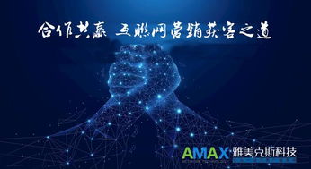 如何让网络营销小白走向高端 雅美克斯网推