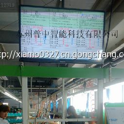 苏州普中生产看板网络科技 驱动制造业数字化转型的新引擎