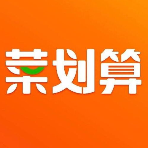 杭州菜划算网络科技 打造智慧生鲜新生态