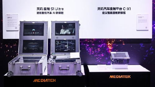 联发科携手中国电信，共创数智未来——多元AI终端与连接产品亮相2025数智科技生态大会