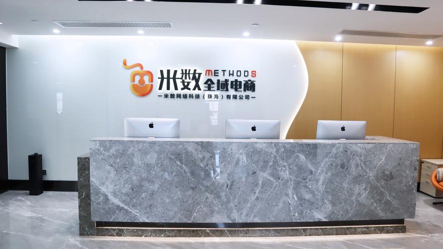 米数网络科技 珠海数字浪潮中的创新引擎