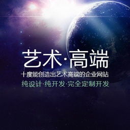 琶洲网站建设 万户网络十度网络拓客战神 广州十度网络科技网站 广州十度网络科技网站建设网站